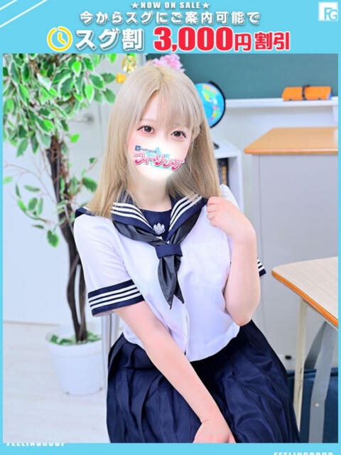 せな【FG系列】 フィーリングin厚木【FG系列】（デリヘル）