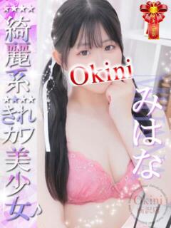 みはな Okini川越（川越/デリヘル）