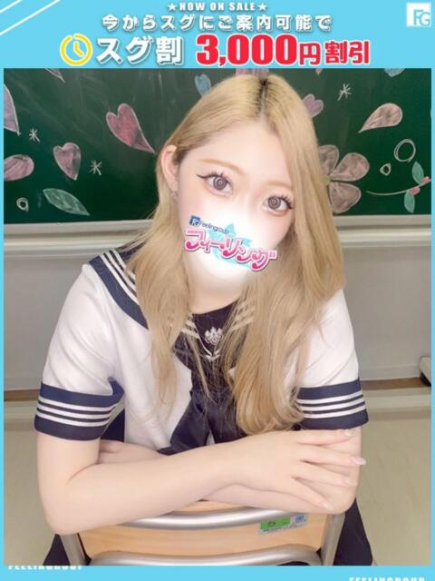 まりん【FG系列】 フィーリングin厚木【FG系列】（デリヘル）