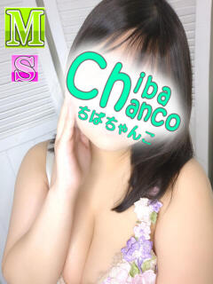 さあや 素人巨乳ちゃんこ「東千葉店」（栄町(千葉市)/デリヘル）