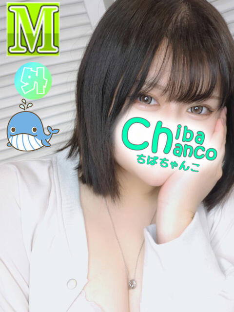 あいさ 素人巨乳ちゃんこ「東千葉店」（ぽっちゃりデリヘル）