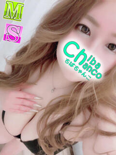 ゆな 素人巨乳ちゃんこ「東千葉店」（栄町(千葉市)/デリヘル）