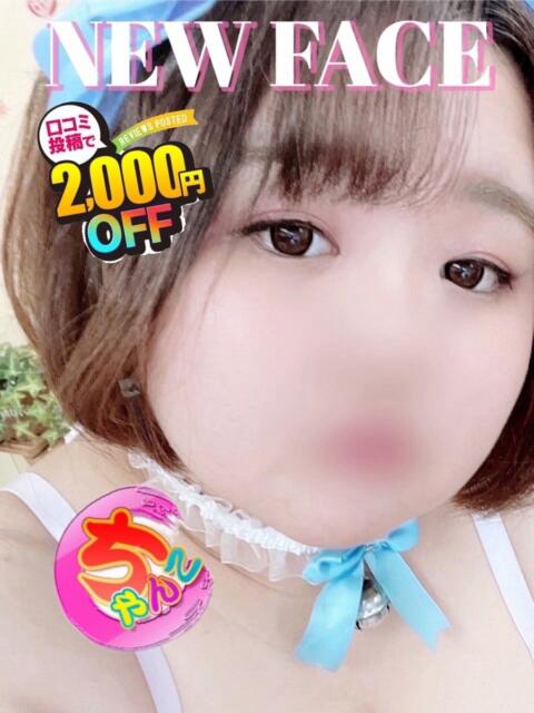 あむ 鹿児島ちゃんこ 天文館店（ぽっちゃり系デリヘル）