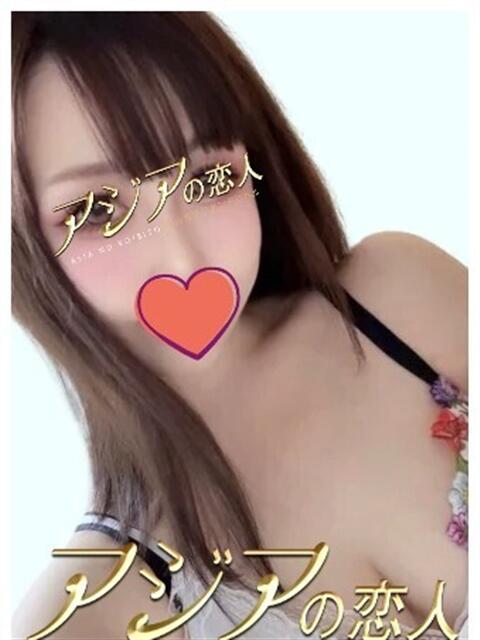 のあ アジアの恋人（アジアンデリヘル）