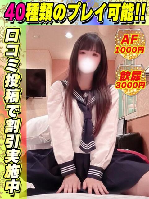 るなぴよ イクイクサークル鶯谷店（デリヘル）