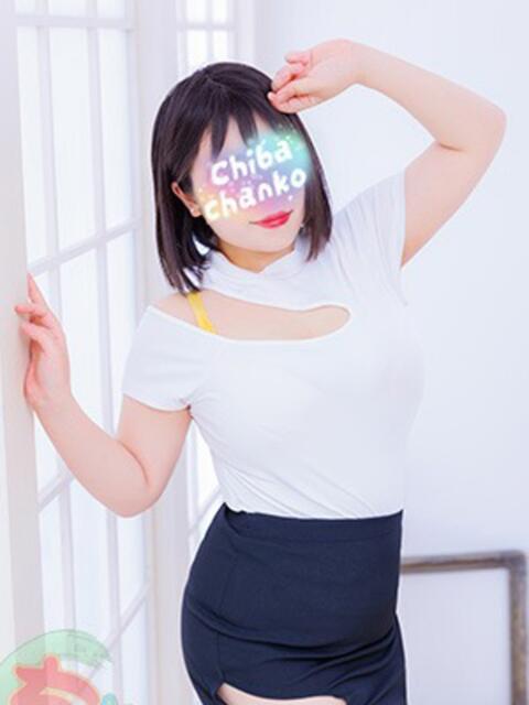 すずか 素人巨乳ちゃんこ「東千葉店」（ぽっちゃりデリヘル）