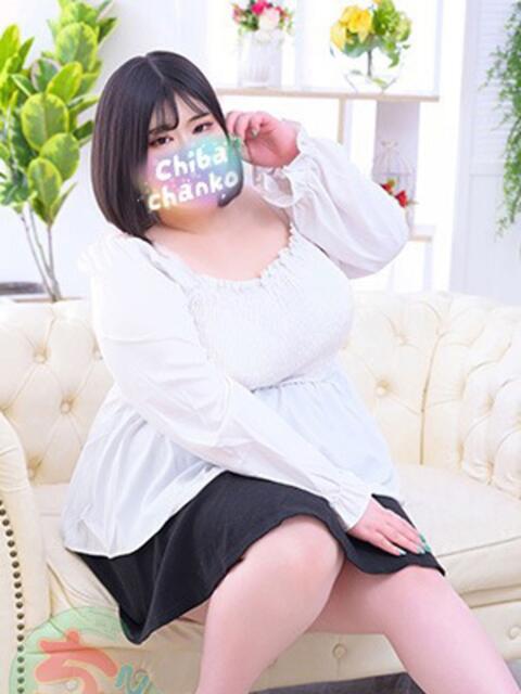 みお 素人巨乳ちゃんこ「東千葉店」(ぽっちゃりデリヘル)