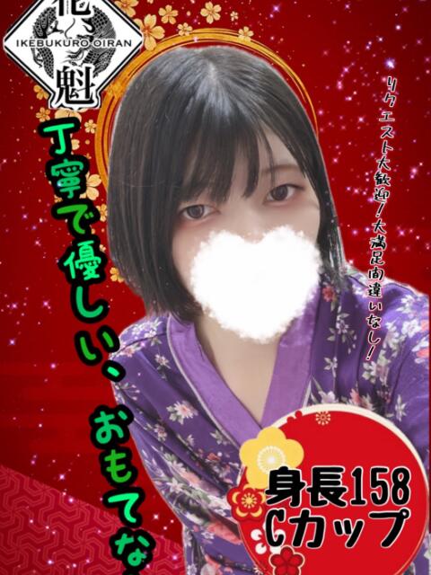 くみ おいらん(池袋)（セクキャバ）