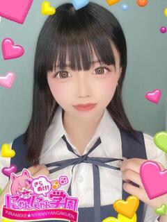 ツララ きらめけ！にゃんにゃん学園in大宮（大宮/デリヘル）