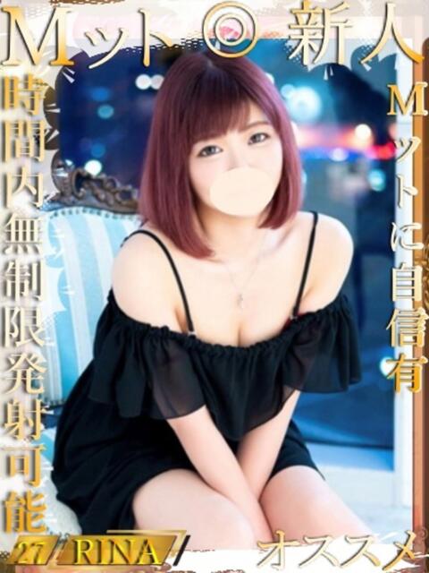 りな club Ego（ソープランド）