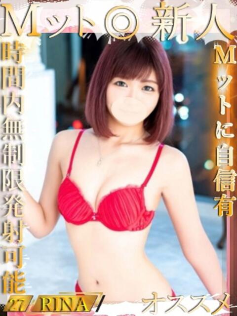 りな club Ego（ソープランド）