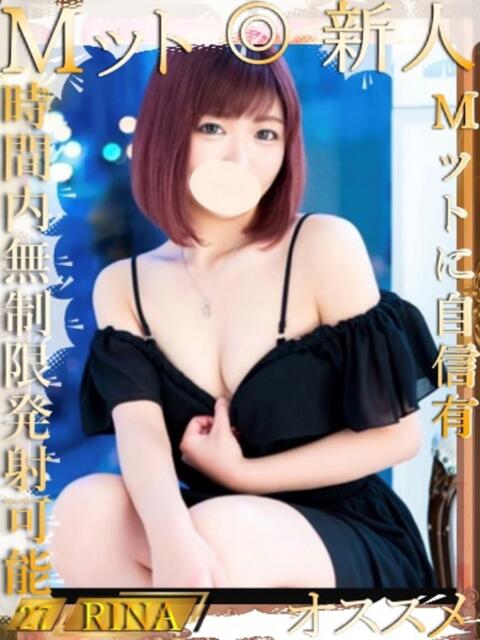 りな club Ego（ソープランド）