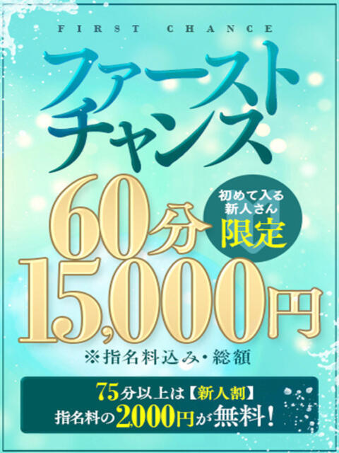 いお with SPA (ウィズスパ)(店舗型アロマエステ)