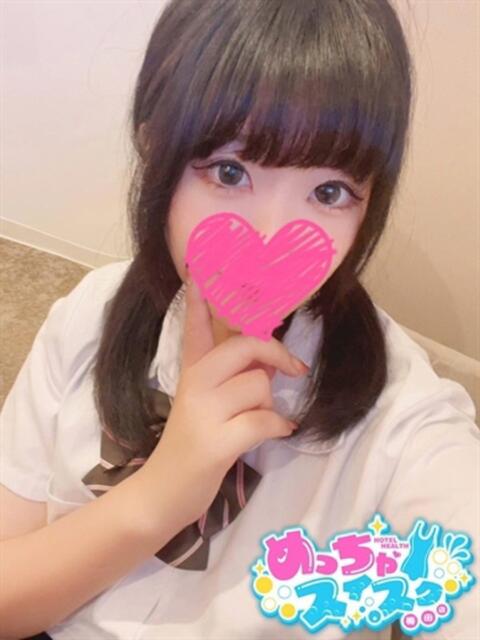 つな めっちゃスイスク梅田店（風俗エステ）