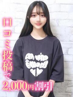 おうか☆男性経験0