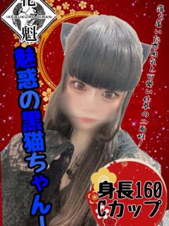 りり おいらん(池袋)（池袋/おっパブ・セクキャバ）