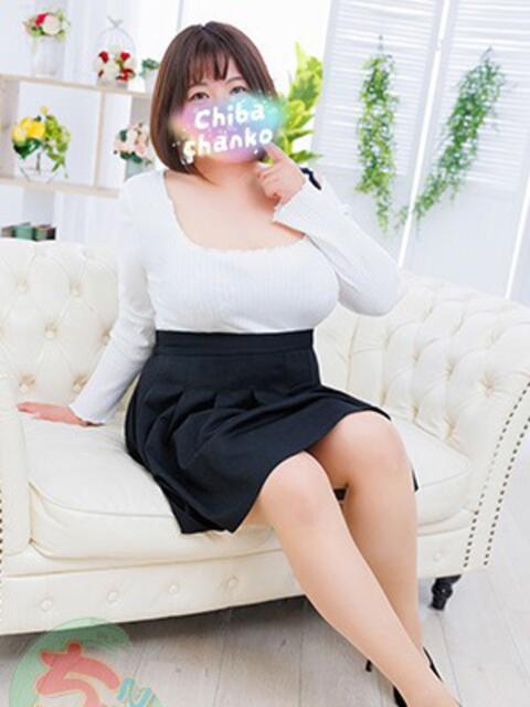 くるみ 素人巨乳ちゃんこ「東千葉店」（ぽっちゃりデリヘル）