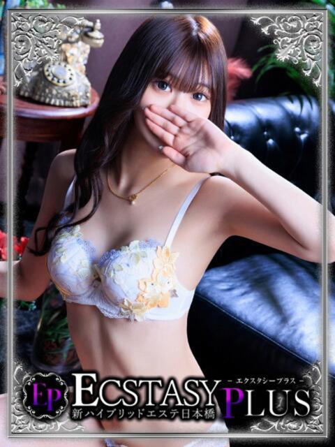 小鳥遊えま 新ハイブリッドエステ エクスタシーPLUS(性感エステ)
