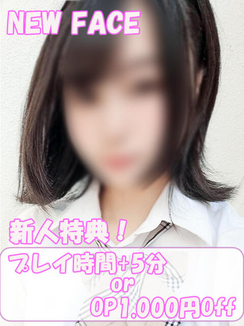 かなで ハンドキャンパス新宿（店舗型オナクラ）