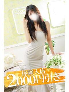 せり 小田原人妻城（小田原/デリヘル）