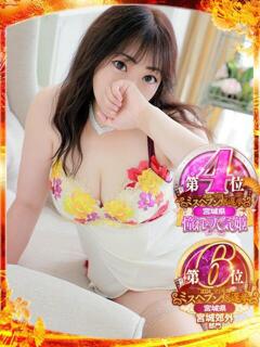 茉莉花‐まりか‐ 人妻倶楽部 花椿大崎店（古川/デリヘル）