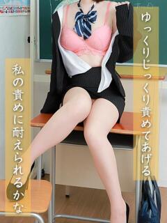 ちあき 女教師と女子学生（西中島南方/ホテヘル）