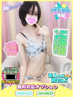 つばさ 素人しか勝たん！柏店（超恋人型空間デリヘル）（柏/デリヘル）