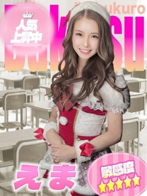 えま 部活(ぶかつ)(セクキャバ)