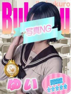 ゆい 部活（ぶかつ）（池袋/おっパブ・セクキャバ）