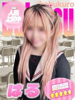 はる 部活（ぶかつ）（池袋/おっパブ・セクキャバ）