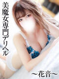 高島かえ 美魔女専門デリヘル～花音～（新橋/デリヘル）