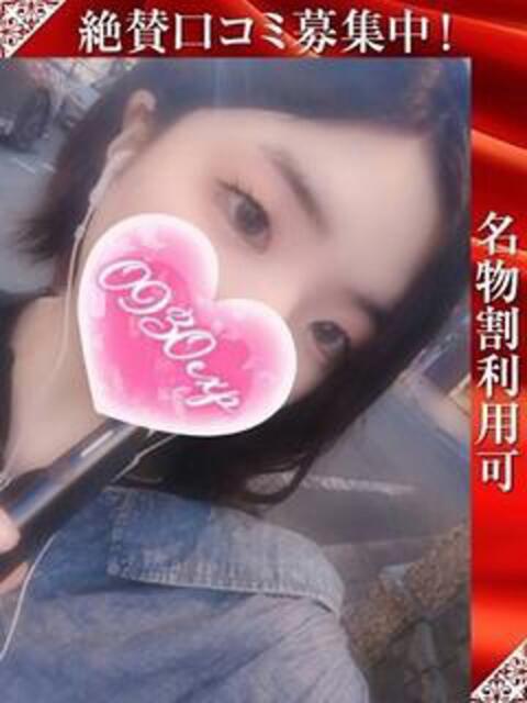 めるる 奥様特急三条店（人妻デリヘル）