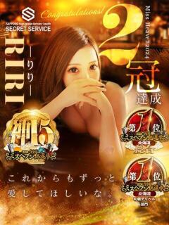 りり シークレットサービス（すすきの/デリヘル）