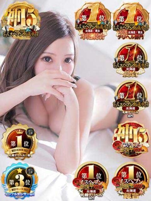 りり シークレットサービス(デリヘル)