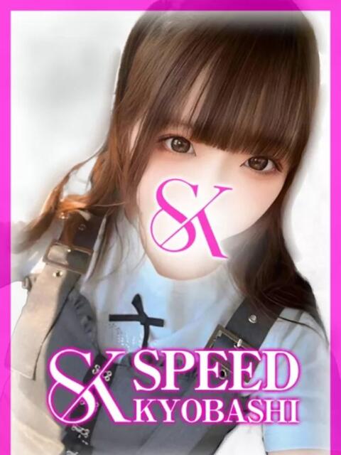 アイル スピード京橋店（ホテヘル＆デリヘル）