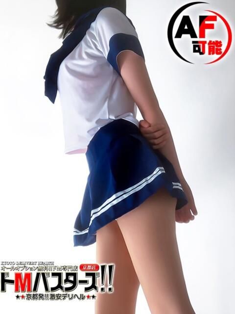 みなつき ドMバスターズ 京都店(デリヘル)