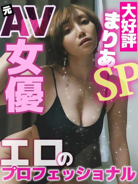 まりあ 人妻デリバリーパコパコママ一宮店(人妻デリヘル)