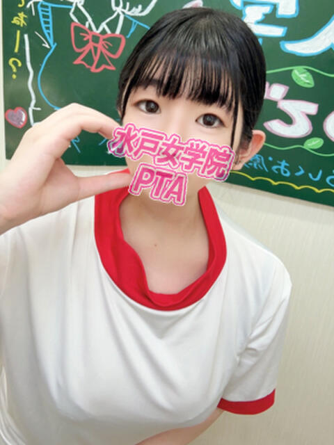 るい 水戸女学院PTA(ソープランド)