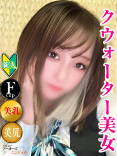 ちあき フーターズエンジェル（嬉野/ソープ）