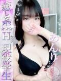 あんり Okini川越（川越/デリヘル）