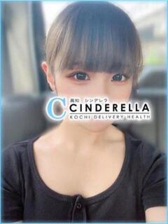 らいむ シンデレラ【平均年齢20才、風俗未経験の娘が8割以上】（堺町(高知市)/デリヘル）