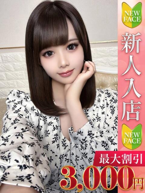 ひな Charme（シャルム）（デリヘル）