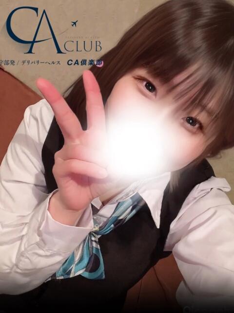 かぐや CA倶楽部(デリヘル)