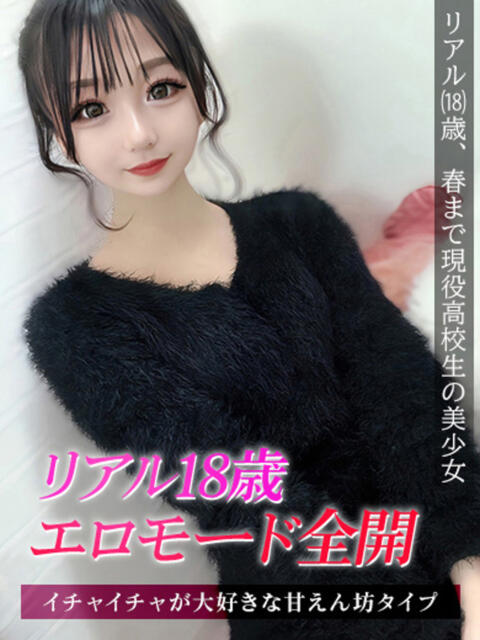 ひまり ジュリアングループ八王子店(デリヘル)