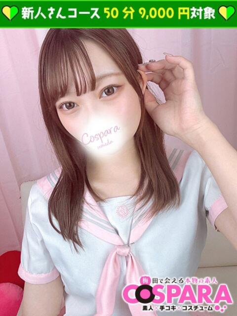 さら コスパラ(梅田)（受付型オナクラ）