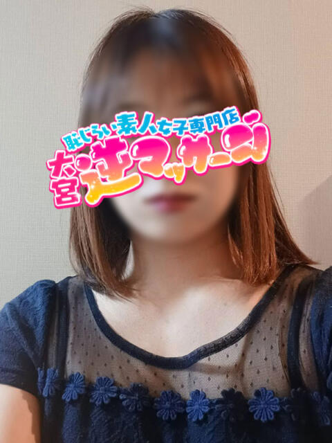 さえ 大宮逆マッサージ（デリヘル）