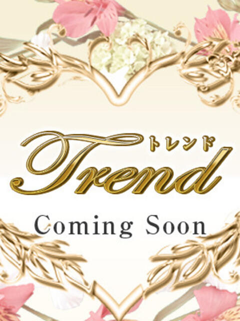 白木 十恋人～トレンド～（人妻系デリヘル）