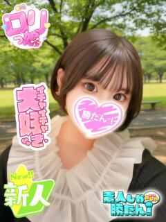 しずく 素人しか勝たん！柏店（超恋人型空間デリヘル）（柏/デリヘル）