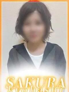 にか clubさくら京橋店（京橋/ホテヘル）