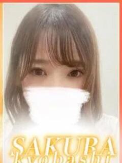 まい clubさくら京橋店（京橋/ホテヘル）